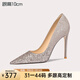 Lily Wei銀色漸變大碼高跟鞋水晶婚鞋2025年新款氣質(zhì)女神范情人節禮物 香檳色【跟高10cm】 36