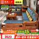 溫暖一家實(shí)木沙發(fā)客廳新中式胡桃木家具冬夏兩用現代簡(jiǎn)約可儲物木沙發(fā)全套 四人位+貴妃榻