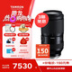 騰龍（Tamron）A065S 70-180mm F/2.8 Di III VC VXD G2二代防抖大光圈長焦變焦全畫幅微單鏡頭(索尼全幅E口)