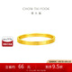 周大福 四葉草素圈黃金戒指女(工費160)12號約1.15g EOF1296
