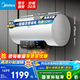 美的（Midea）儲(chǔ)水式電熱水器速熱數(shù)顯超一級(jí)能效 節(jié)能安全加長(zhǎng)防電墻家電6重防護(hù)X1/JM1Pro系列國(guó)家補(bǔ)貼立減20% 100L 3300W 超大水量節(jié)能100升【X1】