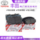 豐田（TOYOTA）原廠(chǎng)原裝專(zhuān)用剎車(chē)片 前后剎車(chē)片 制動(dòng)片 制動(dòng)皮 剎車(chē)皮 4S直供 后輪剎車(chē)片/一對【純正原廠(chǎng)】 豐田致炫/雅力士/致享