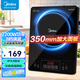 美的（Midea） 電磁爐一套帶鍋大功率家用 防水面板2200W大功率 炒菜火鍋不粘炒鍋一體小型電磁灶 【標配配湯鍋款】CL22Q1-405 電磁爐