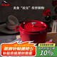 琺寶（staub）廚房好物法國(guó)進(jìn)口琺瑯鑄鐵鍋櫻桃紅22cm雙耳煲湯鍋 40509-825