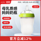 可么多么奶瓶新生嬰兒寬口徑硅膠防脹氣寶寶奶瓶仿母乳奶瓶 綠色 250ml