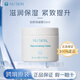 如新（Nu Skin）瑞凝霜濕凝霜50ml補(bǔ)水保濕面霜美國(guó)進(jìn)口男女生日中秋節(jié)禮物