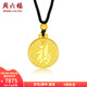 周六福（ZLF）  黃金吊墜足金999福字福牌送禮婚慶喜事 計價(jià) 8.44g