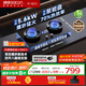 帥康（Sacon）【炊煙灶】燃氣灶煤氣灶雙灶家用 嵌入式5.6kW天然氣灶具 70%高熱效率免改孔 國家補貼 JZT-3B812