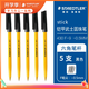 施德樓（STAEDTLER）0.5mm圓珠筆 大容量全銅筆頭按動原子筆 學(xué)生考試書寫辦公用學(xué)生禮物開學(xué)必備黑色5支430F-9