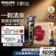 飛利浦（PHILIPS）電動(dòng)剃須刀旋護(hù)9系龍年限定禮盒 SkinIQ智能光感刮胡刀 生日禮物 送男友送老公 國(guó)家補(bǔ)貼