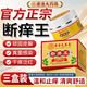 香港大藥房有限公司斷癢王止癢王抑菌皮膚肛門(mén)瘙癢潮濕陰囊去身體癢狼毒軟膏疹根三盒