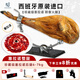 SABORJAMON西班牙進(jìn)口火腿塞拉諾整腿伊比利亞中秋送禮盒6-7kg源頭直發(fā)