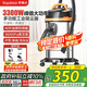 榮事達(dá)（Royalstar）工業(yè)吸塵器3300W峰值大功率家用大吸力40L裝修開荒酒店保潔商用洗車店RS-XT300B-1