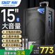 先科大功率廣場舞音響大音量藍(lán)牙戶外音響k歌專用移動(dòng)拉桿音箱帶無線話筒ST-1509