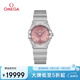 歐米茄（OMEGA）瑞士手表 星座系列粉色盤女表131.10.28.60.11.001 七夕禮物