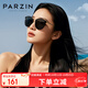 帕森（PARZIN）偏光太陽(yáng)鏡女 復古大框遮陽(yáng)防曬眼鏡 開(kāi)車(chē)駕駛潮墨鏡 PZ9913