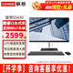 聯(lián)想（Lenovo）【支持Win7】揚天一體機S5430酷睿i3窄邊框商用辦公家用網(wǎng)課支持壁掛臺式一體機電腦主機 定制：i3-10110U 16G 1T+512G 集顯 23.8英寸窄邊高清屏框