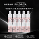 菲洛嘉（Filorga）水光安瓶精華 面部保濕抗皺緊致修護NCCF粉瓶精華 送女友護膚品 菲洛嘉NCEF水光安瓶精華30ml