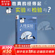 【正版包郵】人性實(shí)驗(yàn) 改變社會心理學(xué)的28項(xiàng)研究 第2版 庫爾特P弗雷 樊登推薦 洞察人性 反思自我 思考社會現(xiàn)象 社會科學(xué)心理學(xué) 新華書店旗艦店圖書書籍