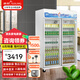 穗凌（SUILING）商用展示柜冰柜立式飲料水果冷藏保鮮柜立式蛋糕冷柜啤酒柜 LG4-882M2F（1220*685*1925）