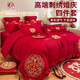 Fazeya恒源祥集團親膚棉刺繡婚慶四件套大紅色喜慶被套床單嫁娶床上用品 吾家有喜 【高端刺繡 親膚細膩】 1.8m 床單款 四件套-被套200*230cm