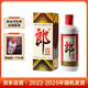 郎酒 郎牌郎酒 白酒 醬酒 53度 500ml*1 單瓶裝（新老包裝年份隨機）