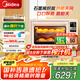 美的（Midea）【國家補(bǔ)貼】Q40風(fēng)爐家用多功能烤箱 石墨烯免預(yù)熱/熱風(fēng)空氣炸/四面搪瓷/彩屏屏顯/復(fù)脆