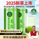 一杯香茶葉綠茶明前嫩芽毛尖茶250g禮盒裝2025新茶春茶散裝自己喝送禮