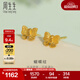 周生生永系列蝴蝶結(jié)黃金耳釘 足金在逃公主耳環(huán)耳飾 68739E 定價(jià)