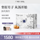 廣禾堂28天月子湯滋補調理月子水燉湯營(yíng)養剖腹小產(chǎn)產(chǎn)后坐月子餐中秋禮盒