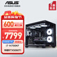 華碩全家桶 i7 14700KF/RTX5060Ti/5070Ti/5080顯卡臺式電腦主機電競游戲diy組裝機全套整機WJ11C i7 14700KF/RTX5060Ti丨規格五 華碩品質(zhì) 堅若磐石
