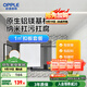 歐普（OPPLE）歐普集成吊頂大板鋁扣板廚房衛生間陽(yáng)臺吊頂扣板 1㎡方板