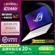 ROG幻16Air/幻14Air 2025新款 5060/5070Ti/5080學(xué)生輕薄辦公全能設計游戲本 玩家國度筆記本電腦zy 【5070】幻14air/銳龍AI9 H370/白 32GB內存 | 1TB高速固態(tài)硬盤(pán)