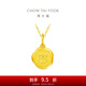 周大?；⒛晟は盗辛厦然⒆憬鹄匣ⅫS金吊墜(工費:120計價(jià))EOF377禮物 足金 約1.95g