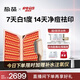 極萌【丁禹兮同款-新品】生日禮物送女友大排燈祛痘淡印【美白提拉】緊致提拉超膜刀七夕情人節(jié)禮物