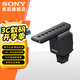 索尼（SONY）麥克風話筒 Vlog拍攝數(shù)碼相機外接視頻錄音 槍型定向拾音麥克風 ECM-B1M 官方標配