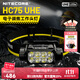 奈特科爾hc75 uhe工業(yè)級電子調焦超高亮3000流明聚泛一體usb-c工作頭燈 hc75 uhe【標配】