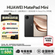 華為（HUAWEI）MatePad Mini 小平板2025新款平板電腦鴻蒙5操作系統(tǒng)8.8英寸OLED高清120Hz高刷屏AI繪畫游戲辦公 曜石黑 12+512 標(biāo)準(zhǔn)版 全網(wǎng)通 官方標(biāo)配+曬單有禮
