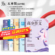暑促立減10%】作文紙條一看就能用的高分作文備考2026高考高中優(yōu)秀作文素材高考語文版滿分作文高一二三精選議論文教輔提升寫作技巧優(yōu)秀范文作文素材2025新版五年真題詳解三年范文議論文寫作技巧作文模板書