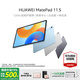 華為（HUAWEI）【國(guó)家補(bǔ)貼15%】平板電腦matepad 11.5新品/11.5S 高刷大屏二合一學(xué)習(xí)娛樂華為平板電腦 ipad 標(biāo)準(zhǔn)高刷丨8+256G 深空灰 24款 官方標(biāo)配+下單購(gòu)機(jī)贈(zèng)豪禮