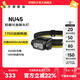 奈特科爾nu45輕量化強光高亮1700流明紅白雙光源可充電跑步夜釣金屬頭燈 NU45標配【含內置4000mAh電池】