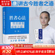 【正版包郵】馮唐系列作品 能人謀勢 強者破局 正道 有底氣 勝者心法 能人謀事 馮唐資治通鑒成事學(xué)三部曲！ 馮唐2025新書(shū)可選 新華書(shū)店旗艦店管理學(xué)圖書(shū)書(shū)籍 勝者心法：資治通鑒成事之道【馮唐 著(zhù)】