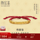 潮宏基足金古法黃金手鏈女計(jì)價(jià) 盤(pán)纏金 SCG30004609 約10.45g