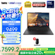 ThinkPad【 國(guó)家補(bǔ)貼20%】T14p AI 酷睿Ultra處理器 聯(lián)想高性能標(biāo)壓工程師本筆記本電腦辦公輕薄本 Ultra 5-125H 16G 1T獨(dú)顯07CD