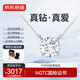 京東京造 晨星系列pt950鉑金培育鉆石項(xiàng)鏈1克拉鉆石約45cm禮物送老婆女友
