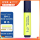 施德樓（STAEDTLER）熒光筆 1+5mm學(xué)生考試劃重點辦公標(biāo)記號筆 兒童手抄報繪畫手賬筆開學(xué)必備用品 黃色364-1