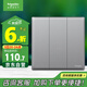 施耐德電氣 三開雙控開關(guān) 86型家用暗裝墻壁三開開關(guān)面板16A 珍鉑 煙云灰色