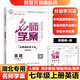 萬(wàn)羽名師學(xué)案【湖北專(zhuān)版】2025秋名師學(xué)案初中七八九年級上冊全一冊同步練習冊單元測試卷語(yǔ)文數學(xué)英語(yǔ)物理生物歷史地理道法名校題庫小四門(mén)必刷題基礎題中考真題專(zhuān)項訓練 七年級上【英語(yǔ).人教版】