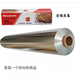 菲藝雅燒烤錫紙加厚烘培烤肉專(zhuān)用錫箔油紙烤箱家用商用鋁箔紙錫紙 30厘米寬*10微米厚*20米