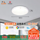 FSL佛山照明LED吸頂燈臥室燈具客廳燈飾書房三段調(diào)色超薄款36W